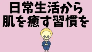 なんで急に？シミ・たるみが気になるあなたへ