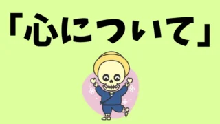 名張市で心と体を“落ち着ける”ケア｜東洋医学が考える「心（しん）」の働き